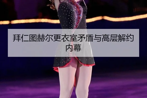 bai-ren-tu-he-er-geng-yi-shi-mao-dun-yu-gao-ceng-jie-yue-nei-mu-2-106.jpg