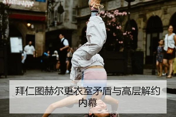 bai-ren-tu-he-er-geng-yi-shi-mao-dun-yu-gao-ceng-jie-yue-nei-mu-3-537.jpg