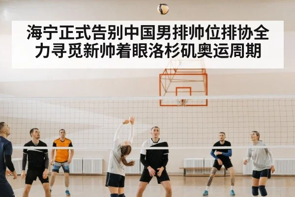china volleyball team