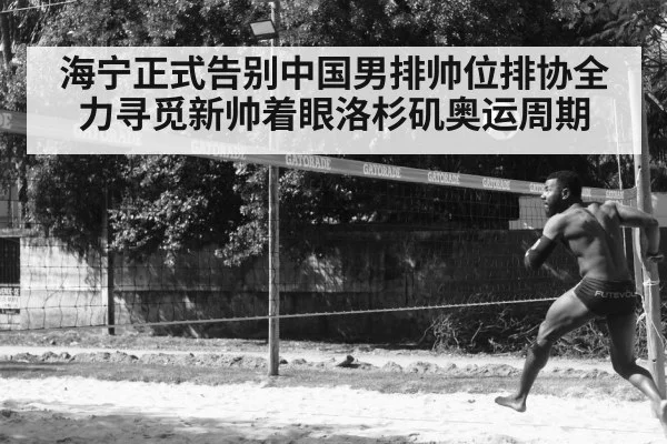 volleyball training
