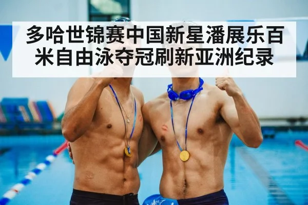 medal ceremony swimming